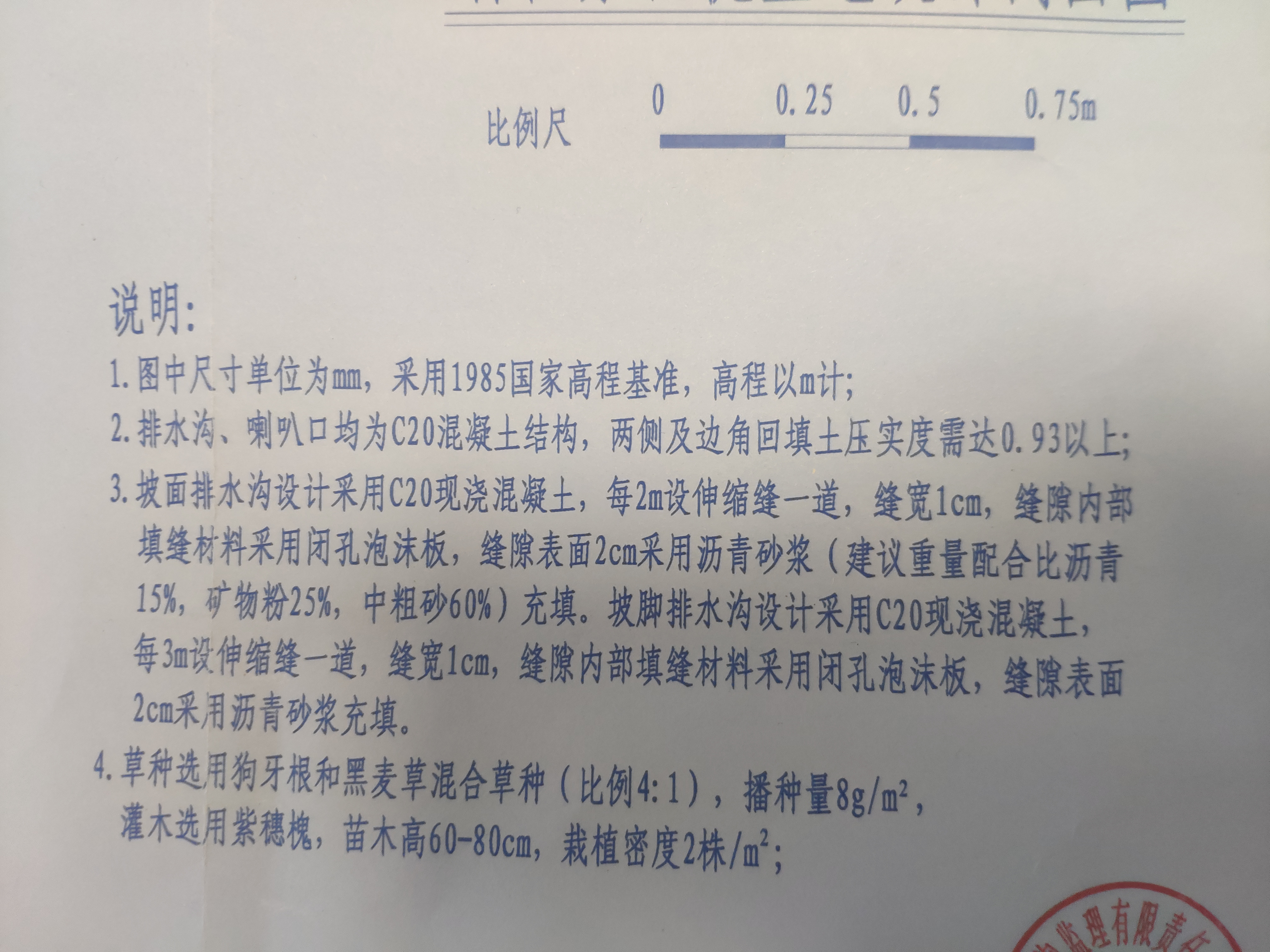 排水渠圖紙關于伸縮縫的說明